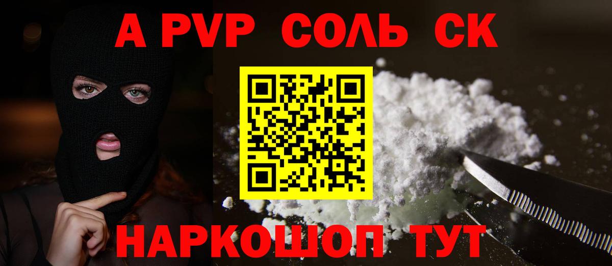 A-PVP СК  A PVP крисы CK  купить наркотик  Вход с VPN  Топки  APVP VHQ 