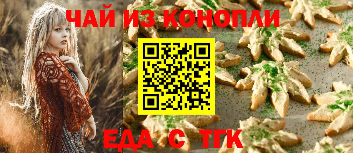 Топки  Печенье с ТГК марихуана  Вход с VPN 