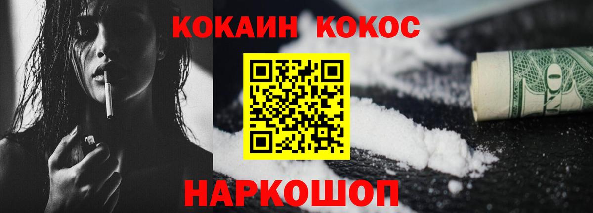 Cocaine 98% Топки
