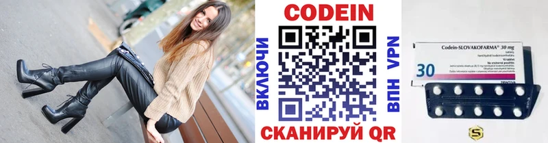 Кодеин напиток Lean (лин)  что такое наркотик  Топки 