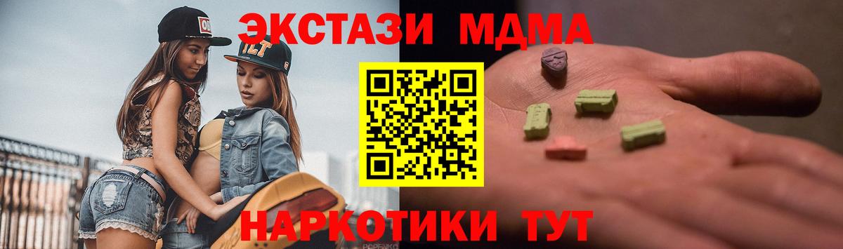 ЭКСТАЗИ  ЭКСТАЗИ XTC  Вход с VPN  Топки  ЭКСТАЗИ 250 мг 