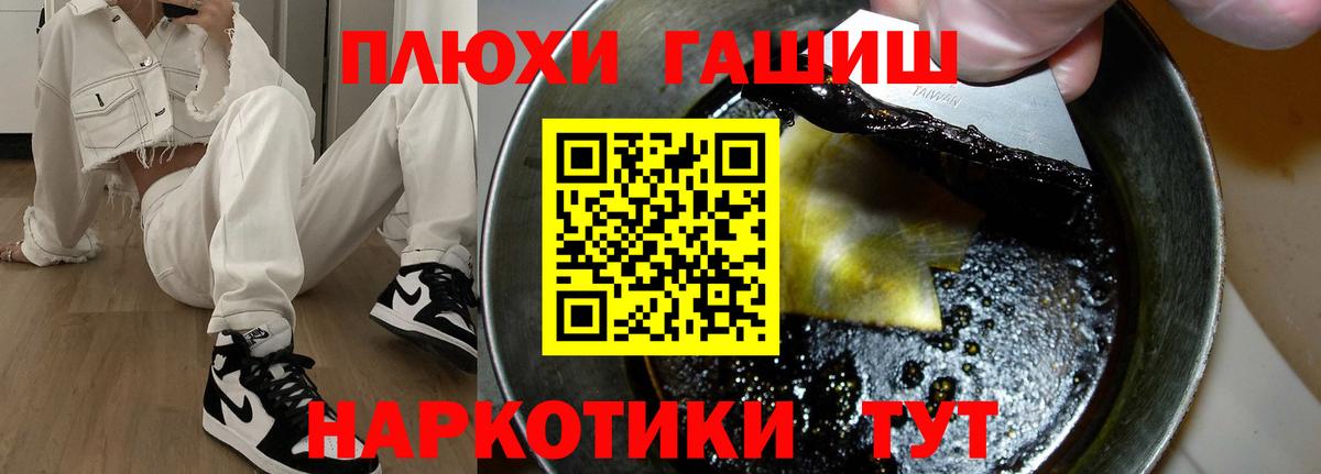 ГАШИШ убойный Топки