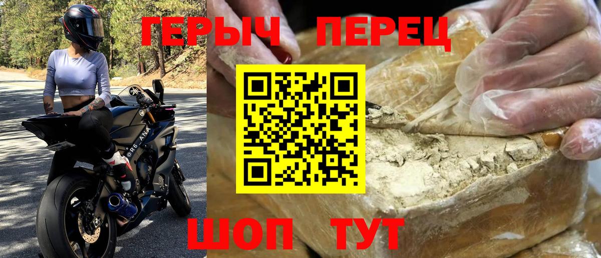 Топки  Героин хмурый  Вход с VPN 