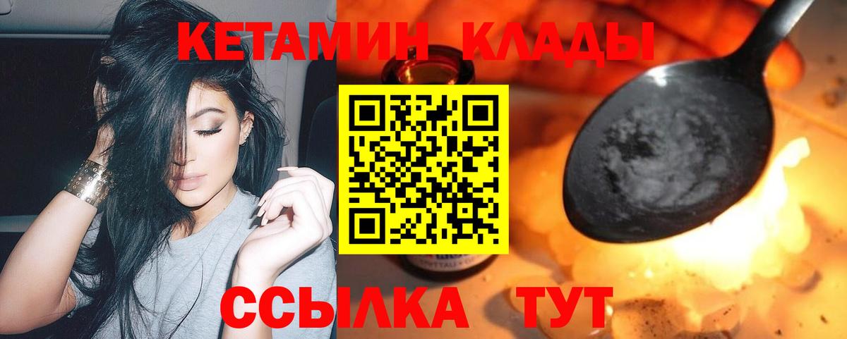 Кетамин ketamine  Вход с VPN  нарко площадка официальный сайт  Кетамин ketamine  Топки 
