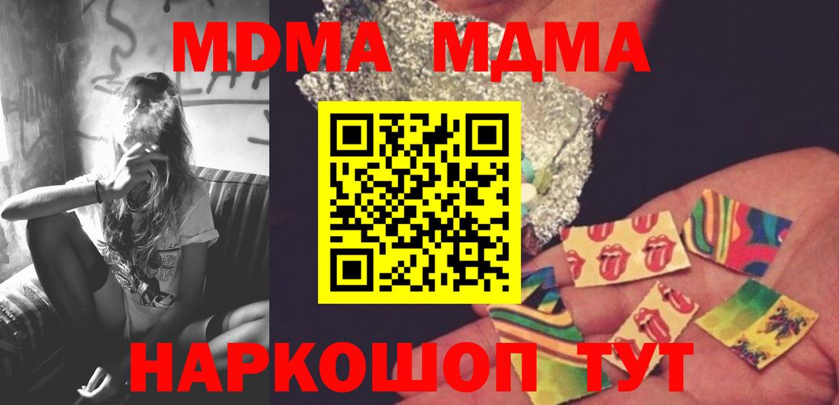 MDMA молли Топки