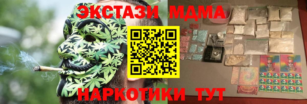 МДМА Molly  Вход с VPN  Топки  MDMA VHQ 