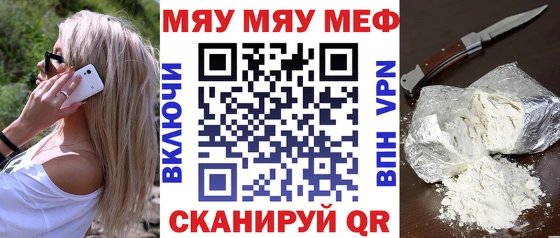 МЕФ мука  закладка  Топки 