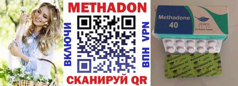 Метадон methadone  Топки 