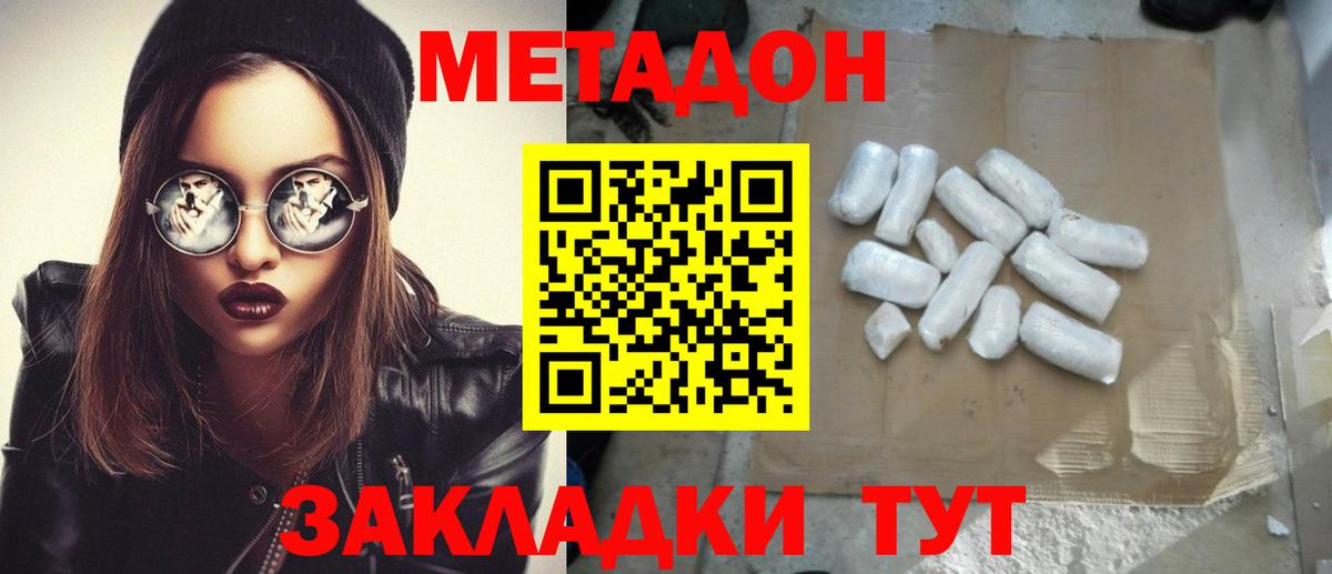 МЕТАДОН белоснежный  Вход с VPN  ОМГ ОМГ зеркало  Метадон мёд  Топки 