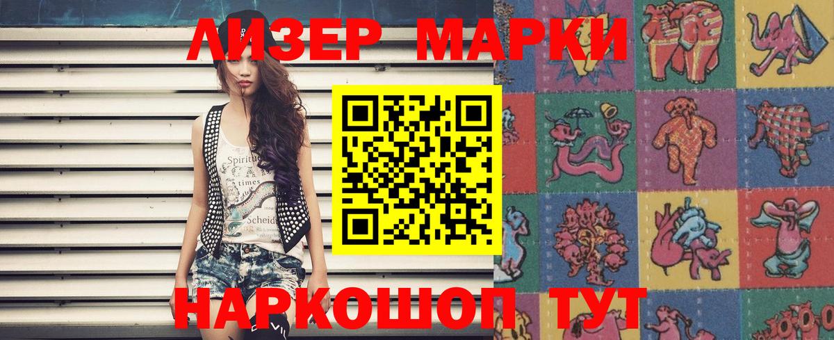 Марки N-bome 1500мкг  Марки N-bome  Вход с VPN  Топки  Марки N-bome 1500мкг 