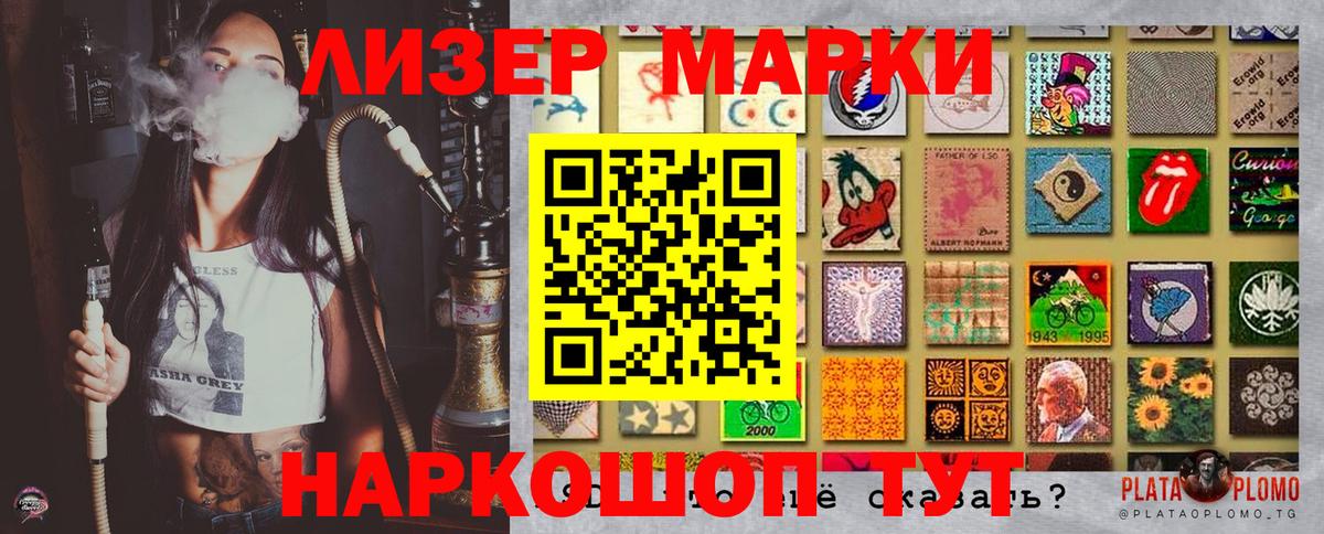Марки 25I-NBOMe 1,5мг Топки