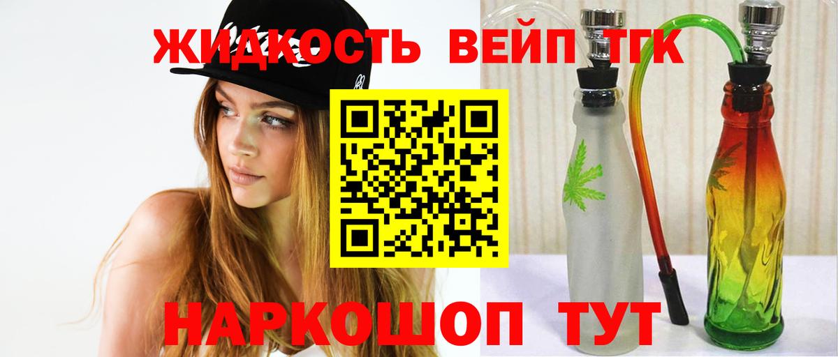 ТГК вейп с тгк  Вход с VPN  Топки 