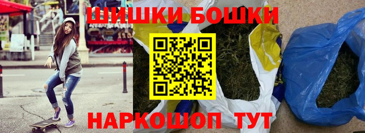 Топки  Бошки Шишки AK-47  МАРИХУАНА AK-47  Канабис LSD WEED  Вход с VPN 